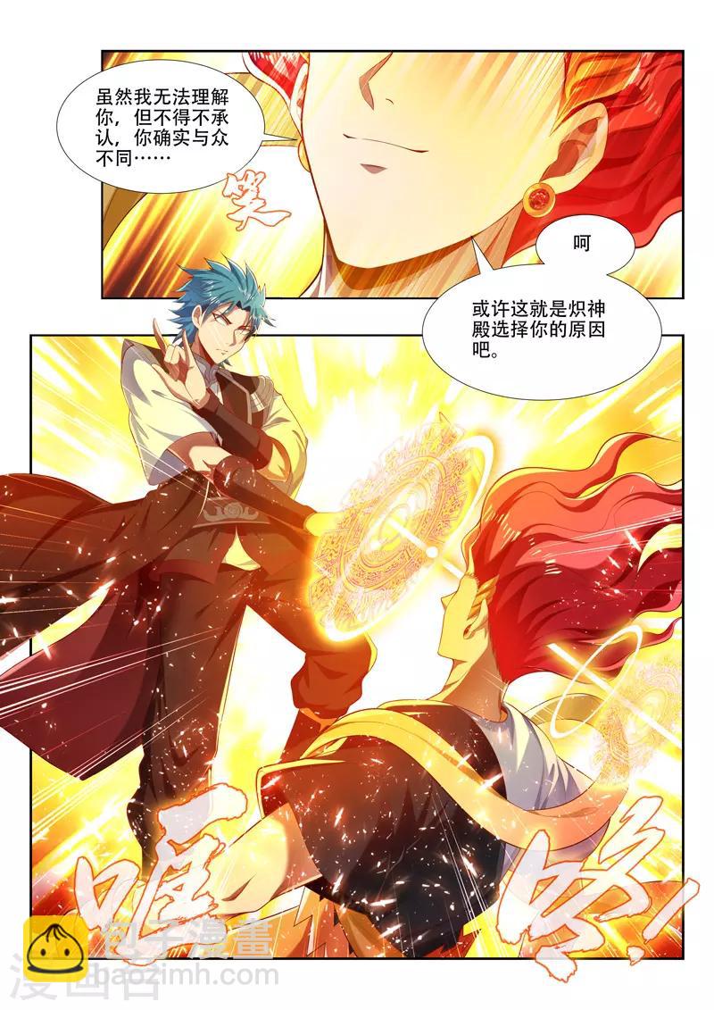 第210话 控神咒6