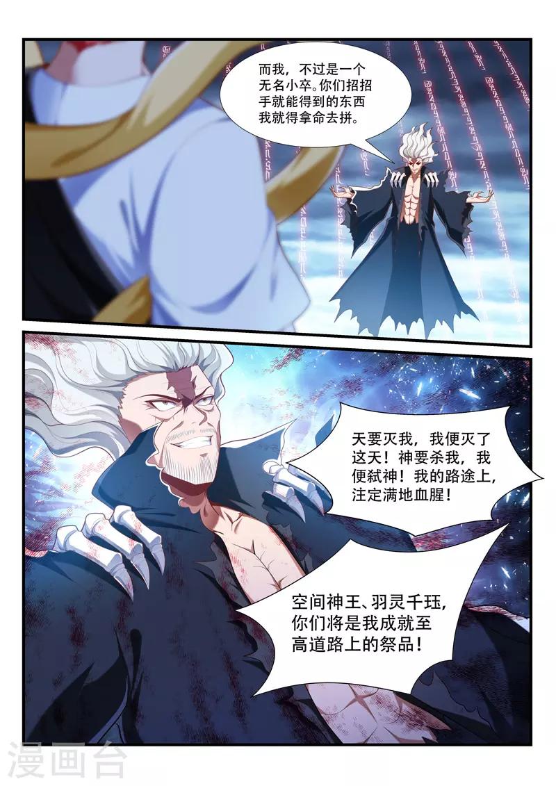 第212话 你才是祭品0