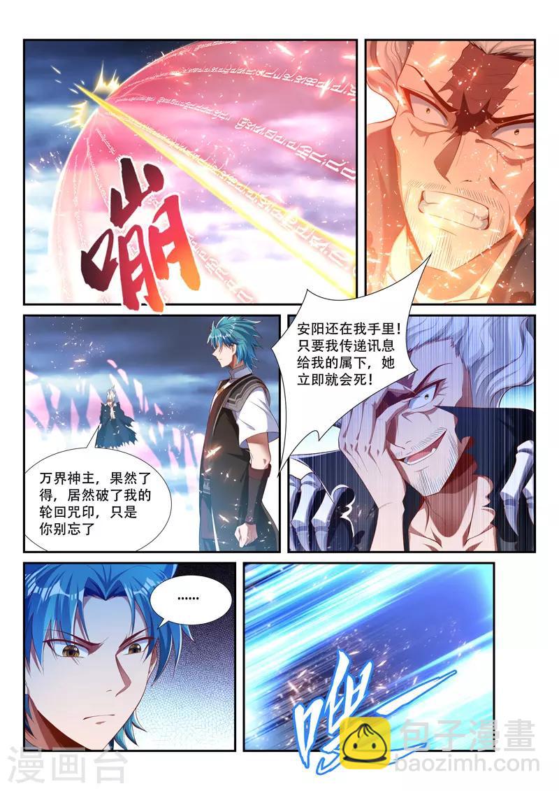 第212话 你才是祭品2