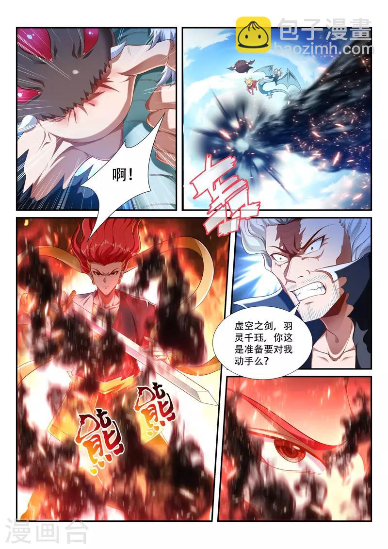 第212话 你才是祭品6