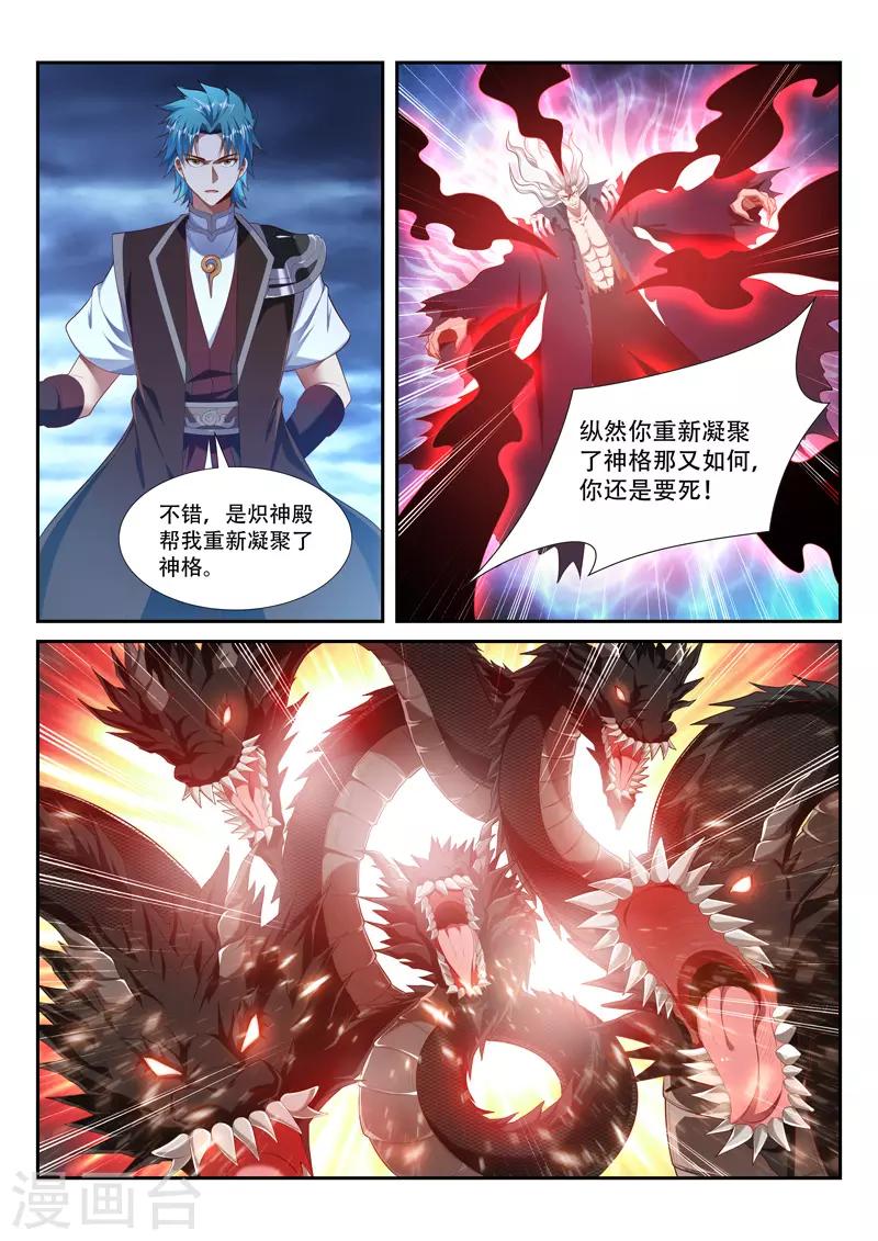 第215话 神禁封印0