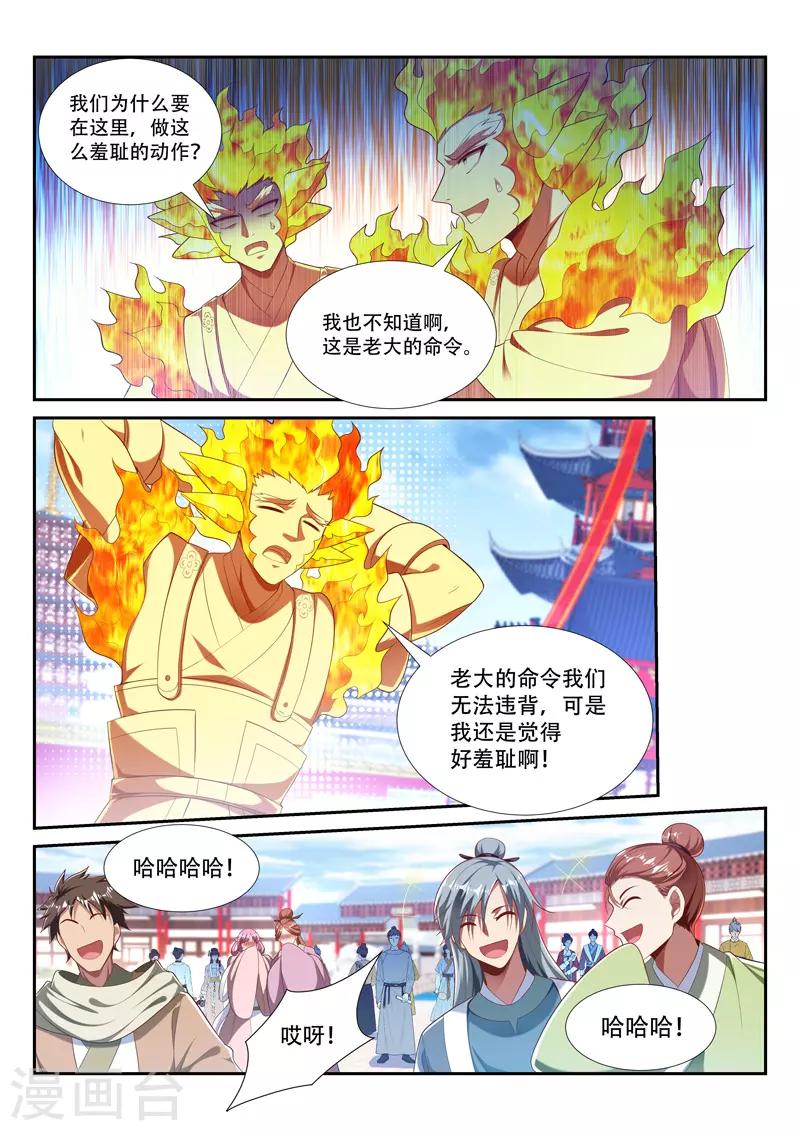 第217话 投奔1