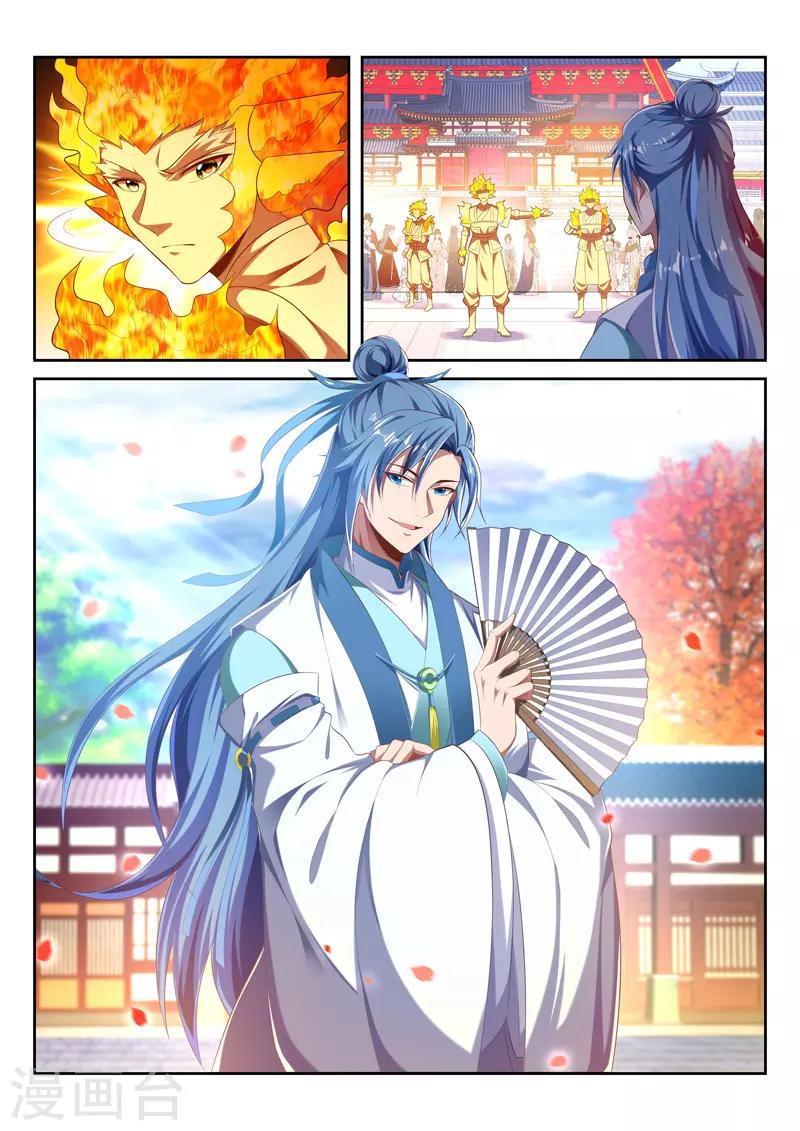 第217话 投奔3