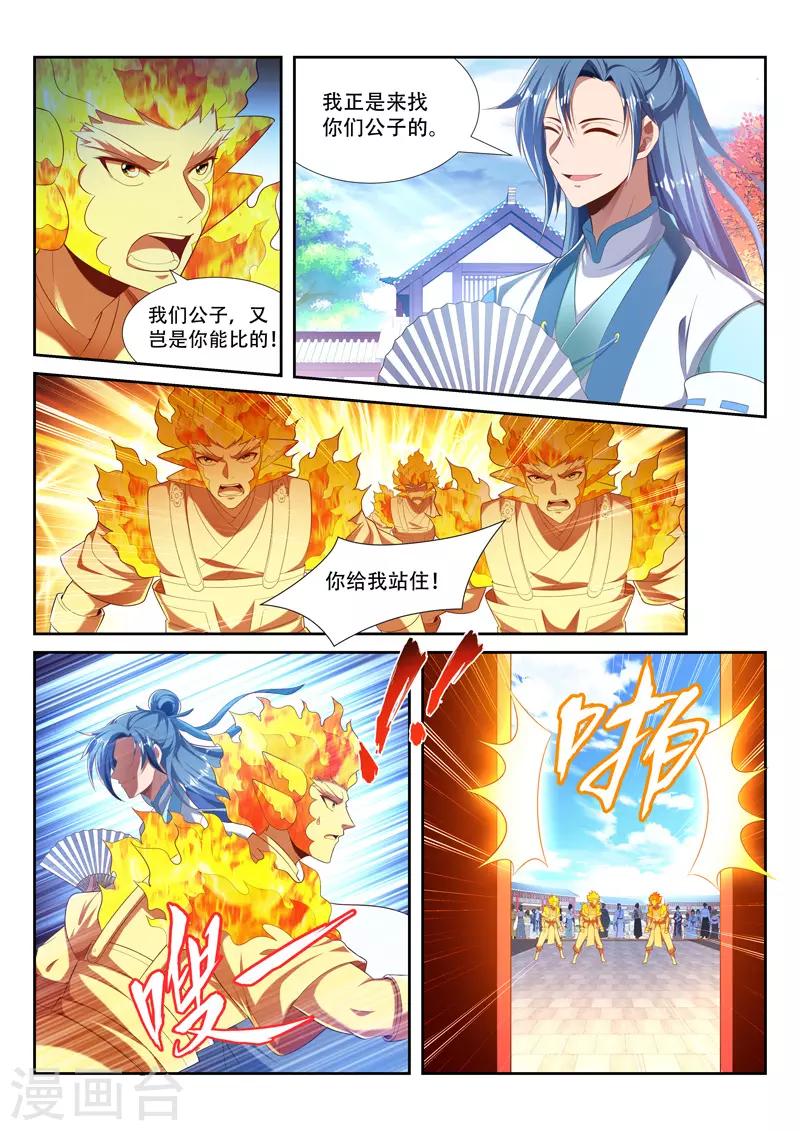 第217话 投奔4