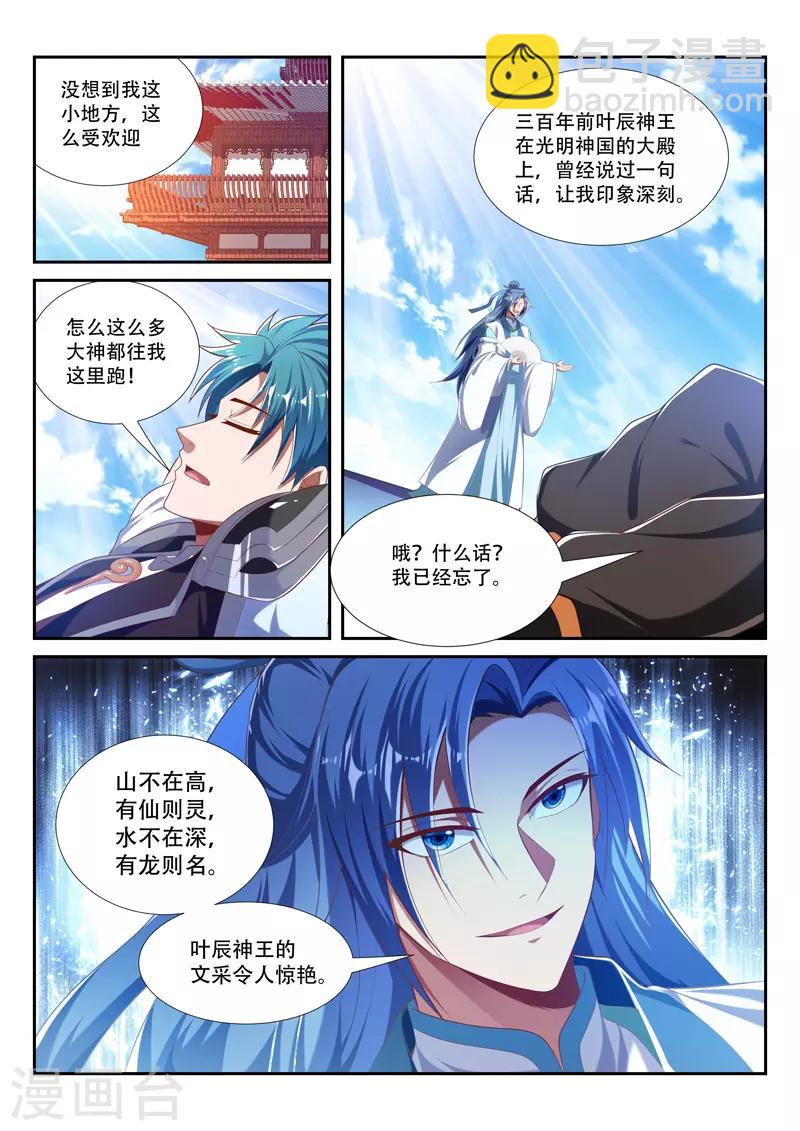 第217话 投奔5