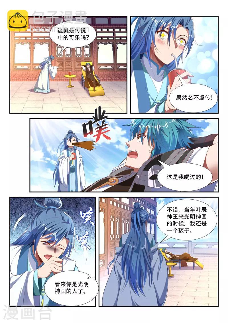 第217话 投奔6