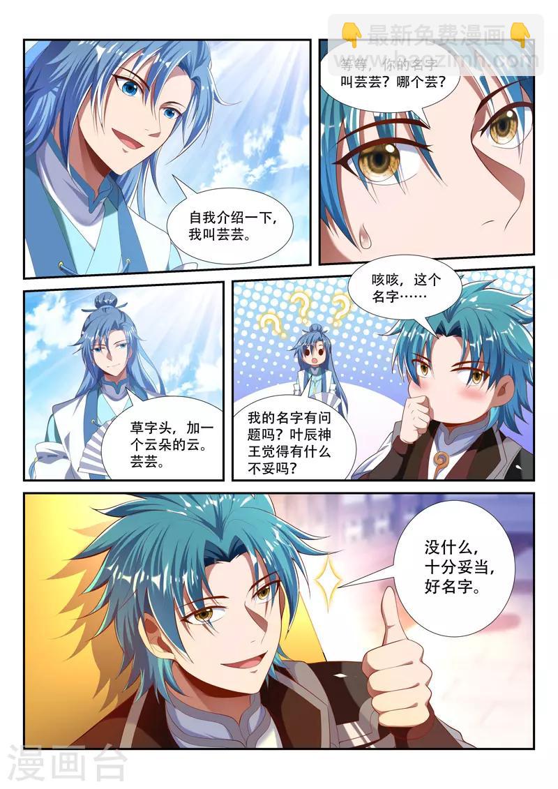 第217话 投奔7