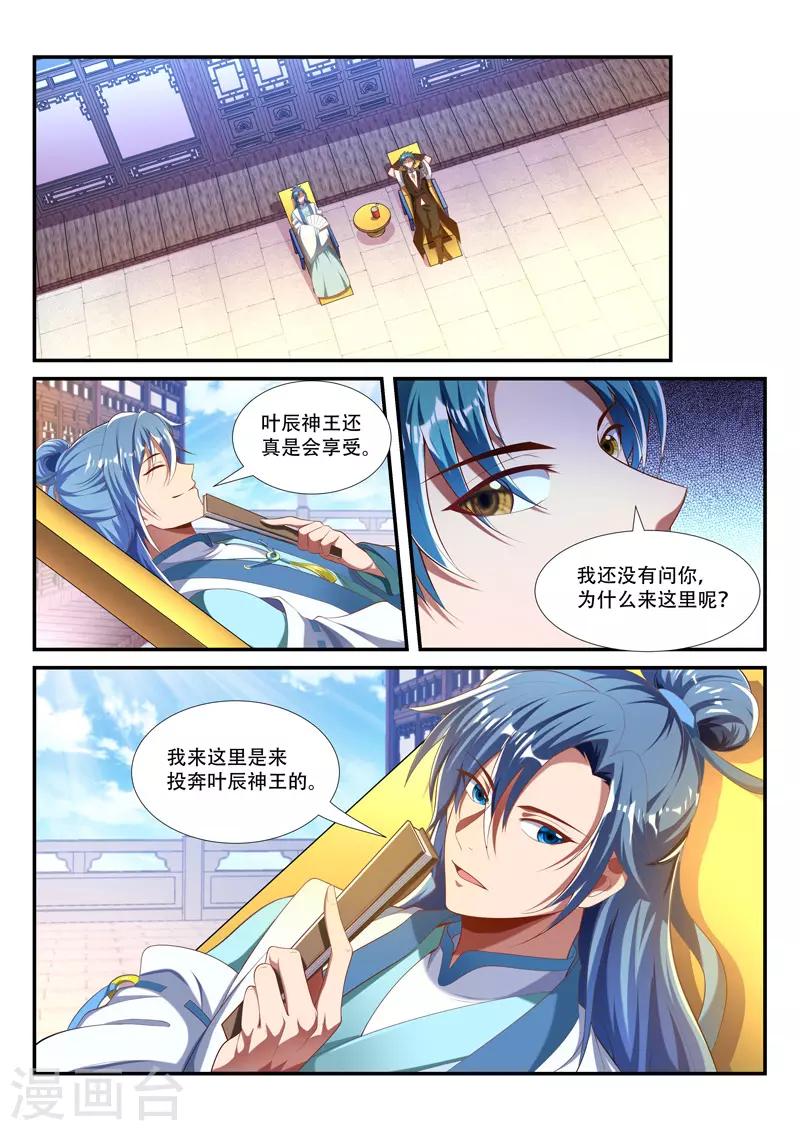第217话 投奔8