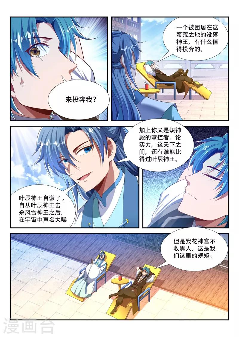 第218话 燃烧小宇宙0