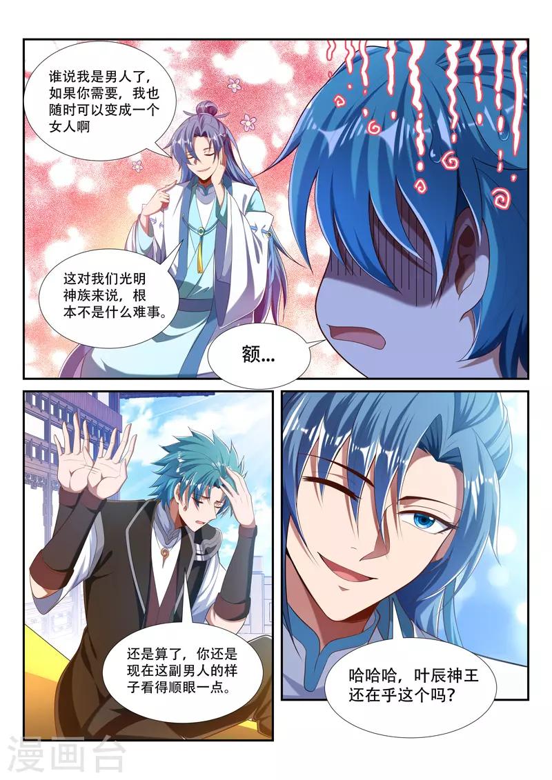 第218话 燃烧小宇宙1