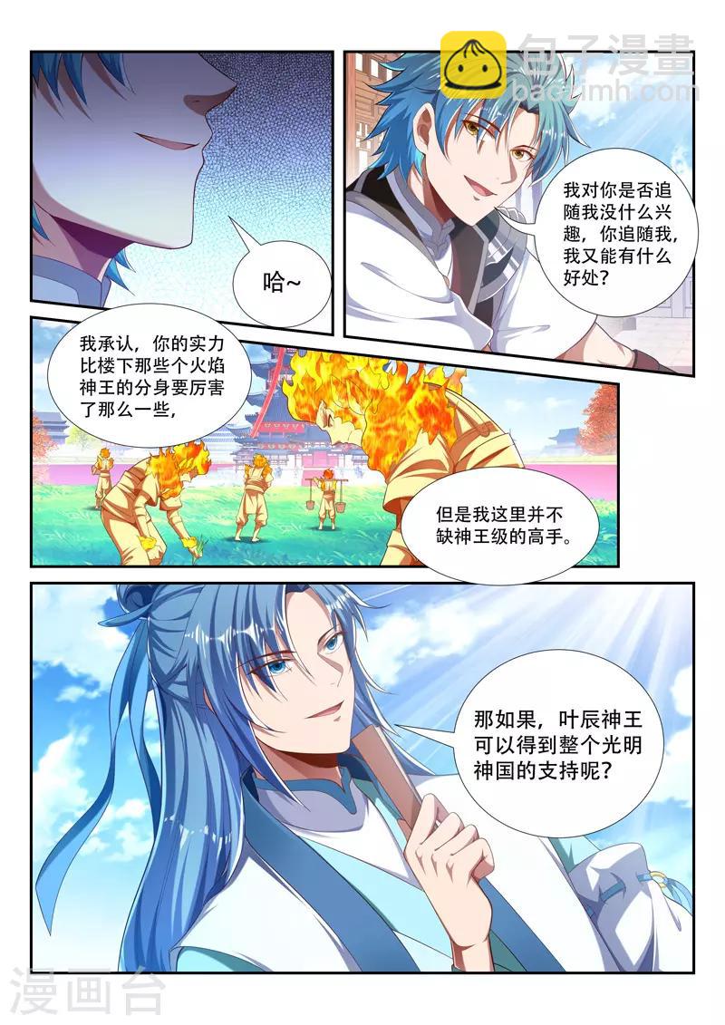 第218话 燃烧小宇宙7