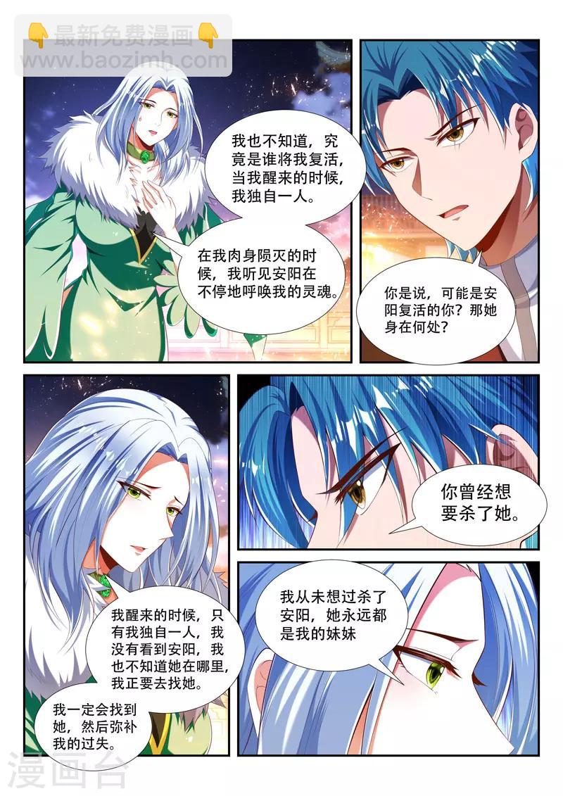 第221话 恶有恶报6