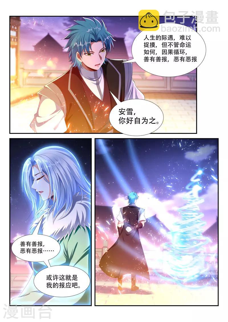 第221话 恶有恶报8