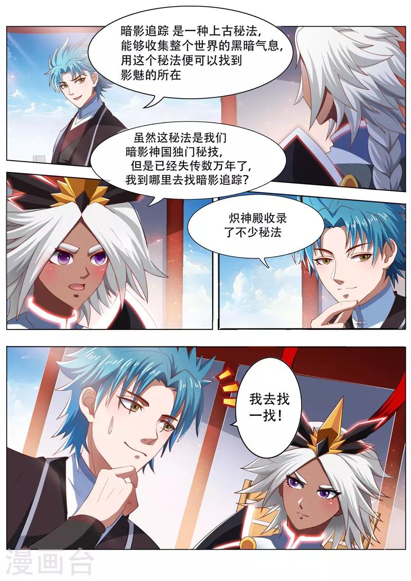 第223话 寻找影魅0