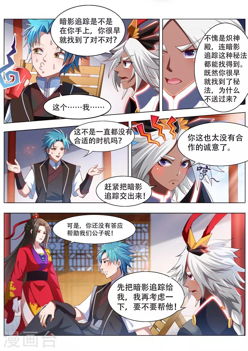 第223话 寻找影魅1