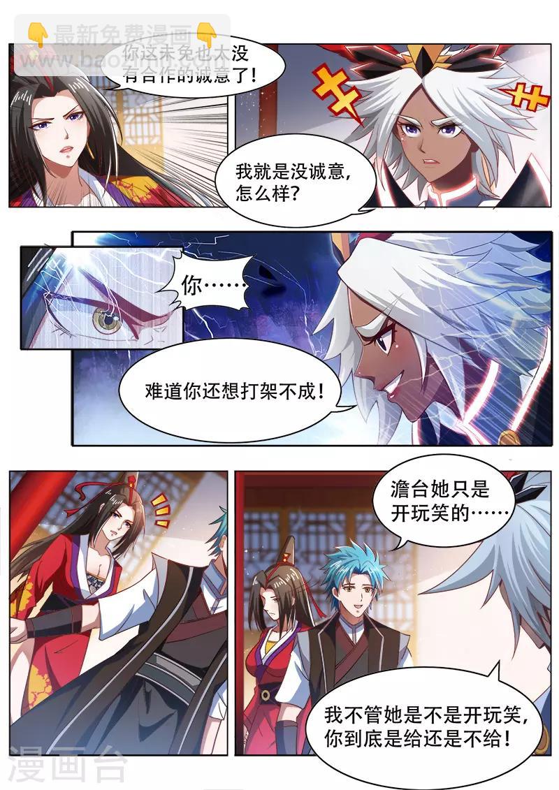 第223话 寻找影魅2