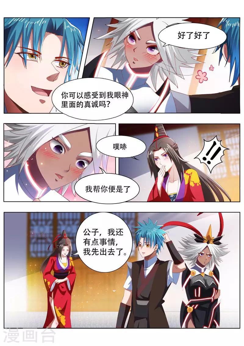 第223话 寻找影魅5