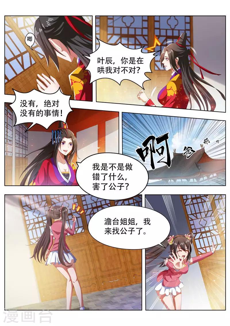 第223话 寻找影魅6