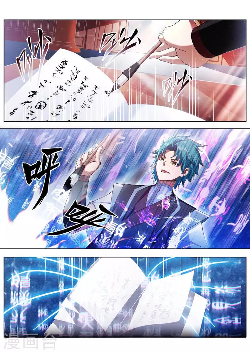 第224话 传授秘法2