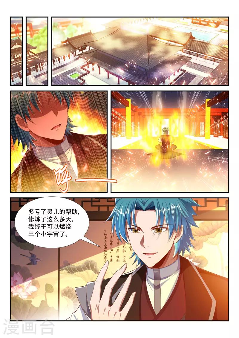 第226话 有敌袭2