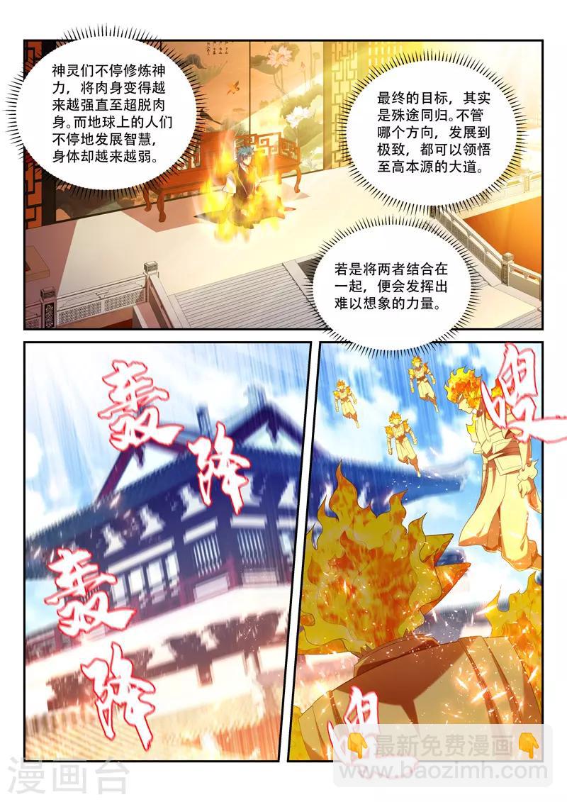 第226话 有敌袭6