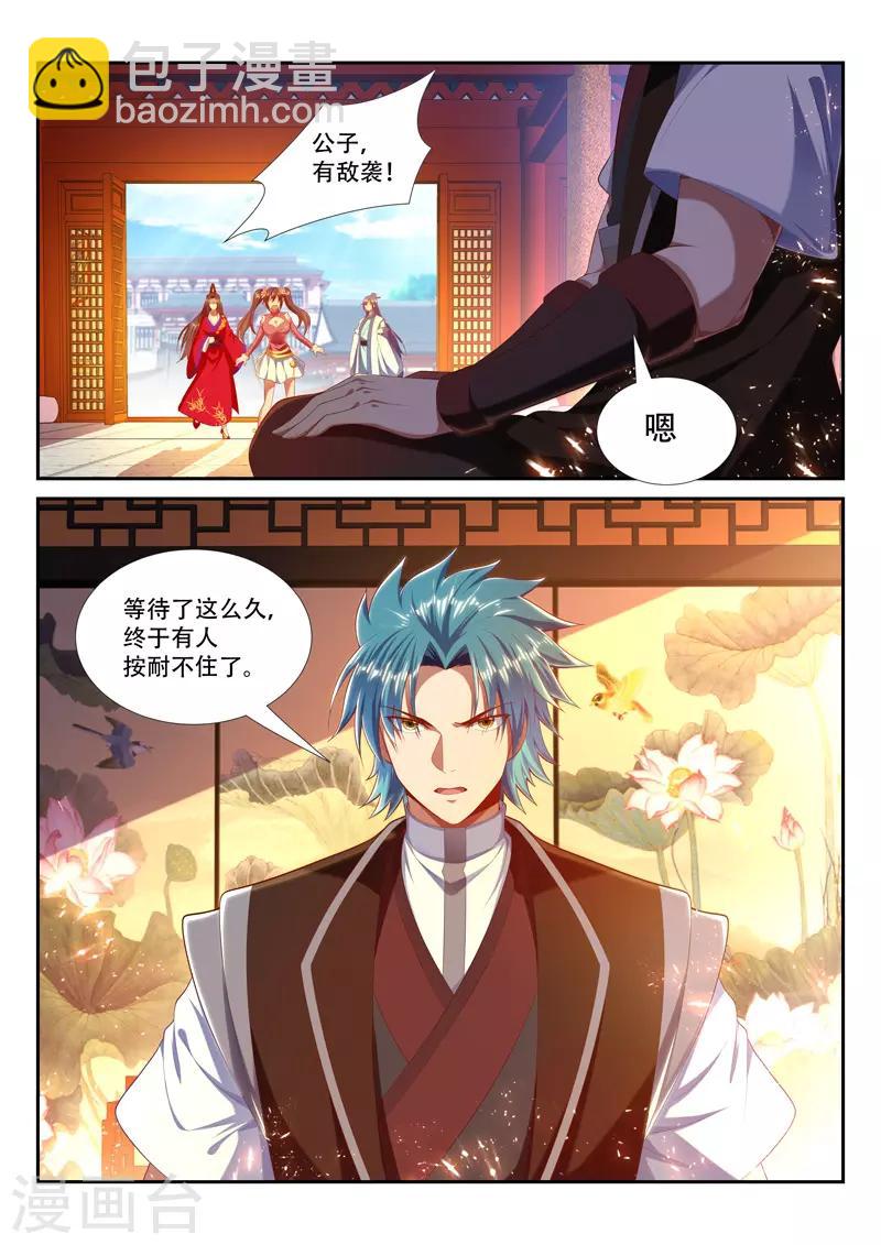第226话 有敌袭7