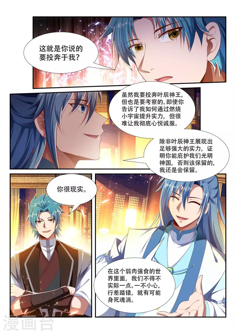 第228话 它来找你了0