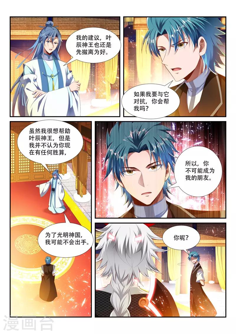 第229话 并肩作战0