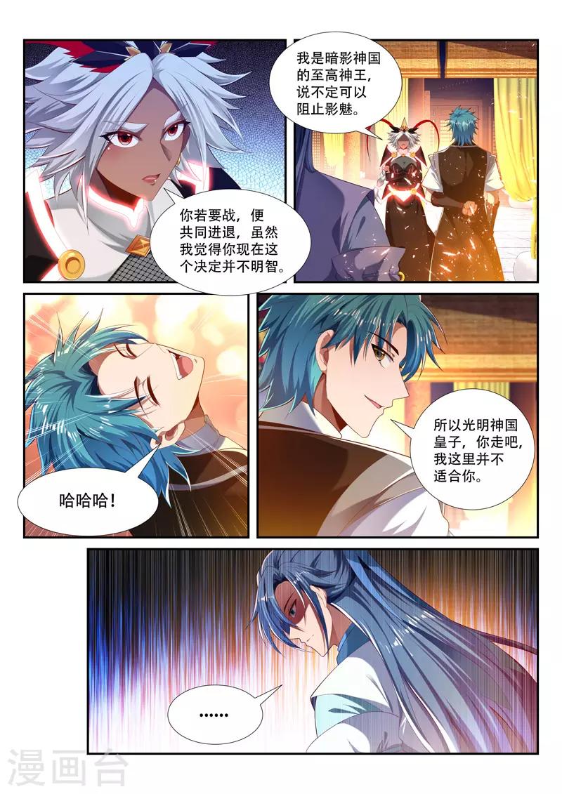 第229话 并肩作战1