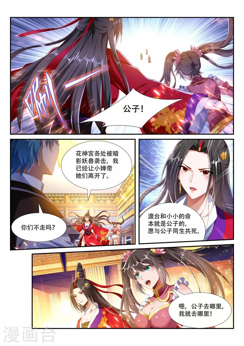 第229话 并肩作战2