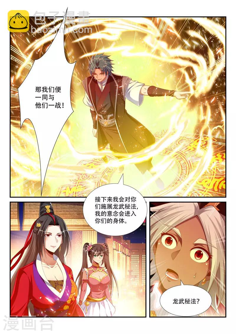 第229话 并肩作战3
