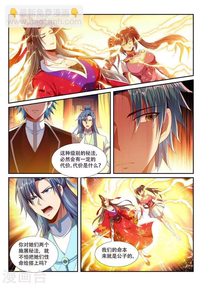 第229话 并肩作战5