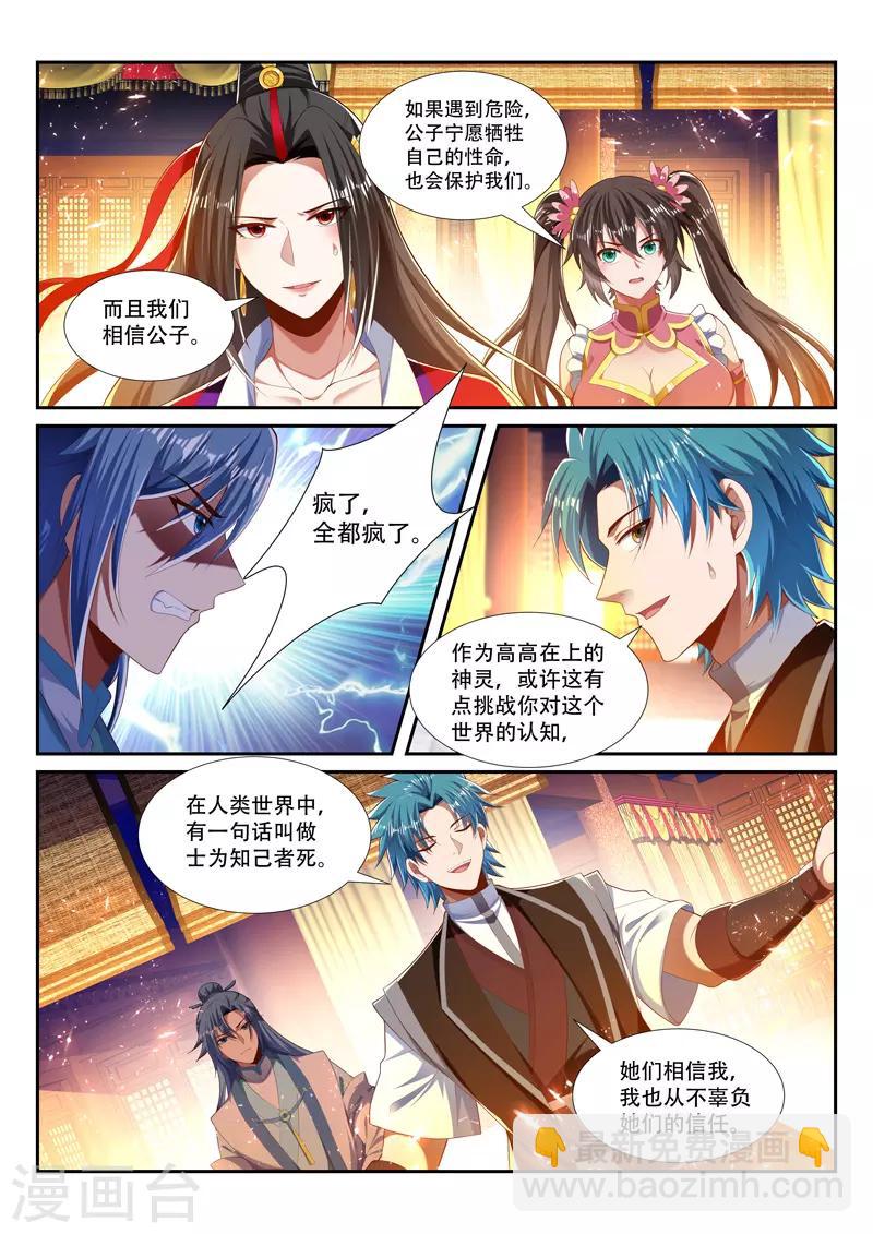 第229话 并肩作战6