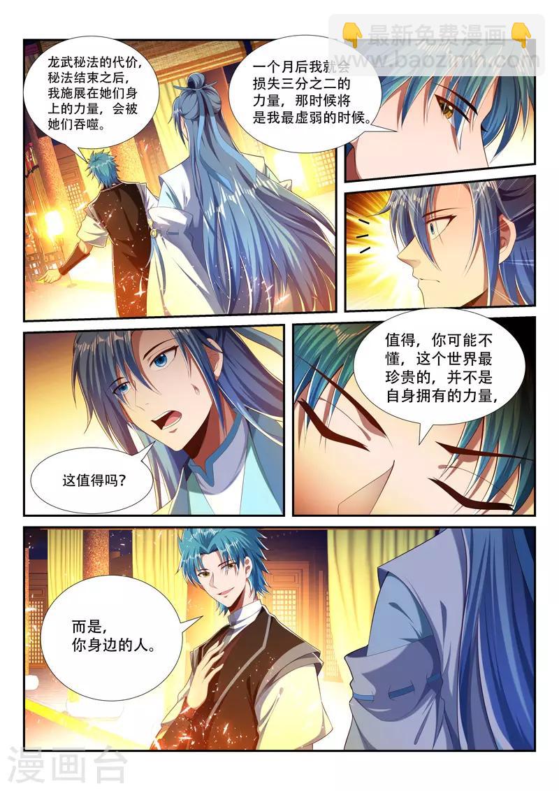 第229话 并肩作战7