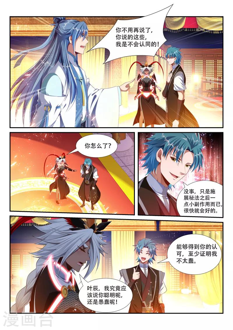 第230话 马前卒0