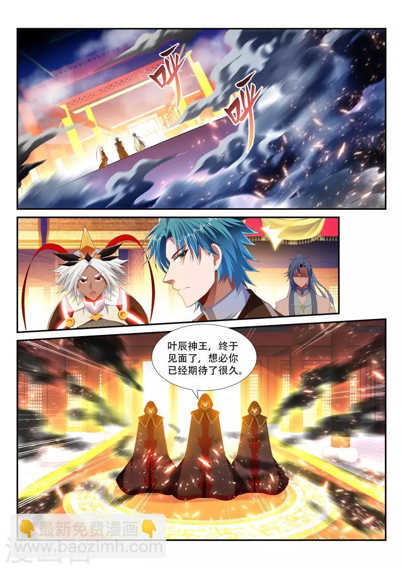 第230话 马前卒1