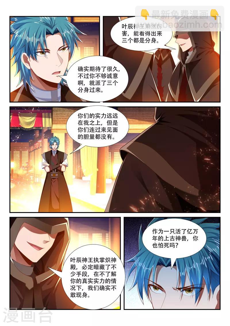 第230话 马前卒2