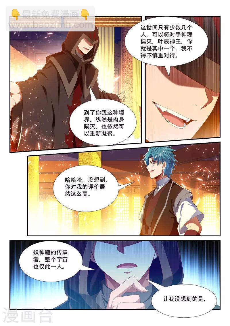 第230话 马前卒3