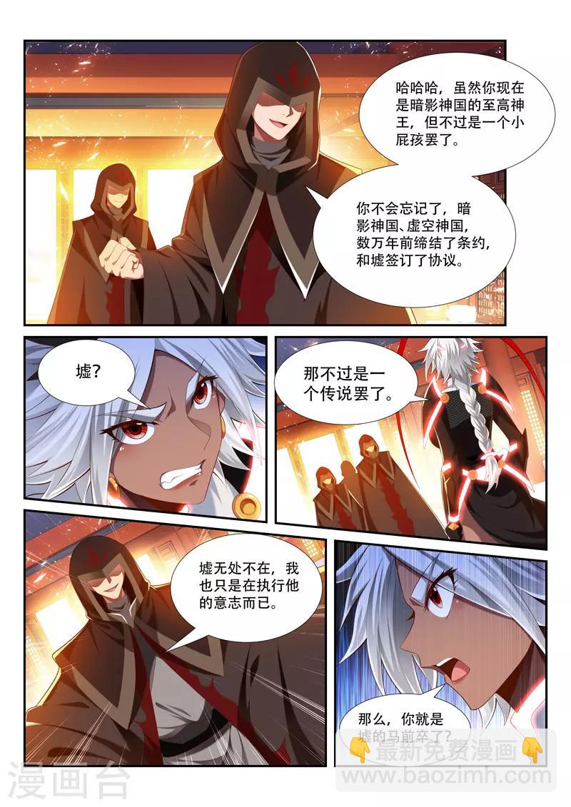 第230话 马前卒5