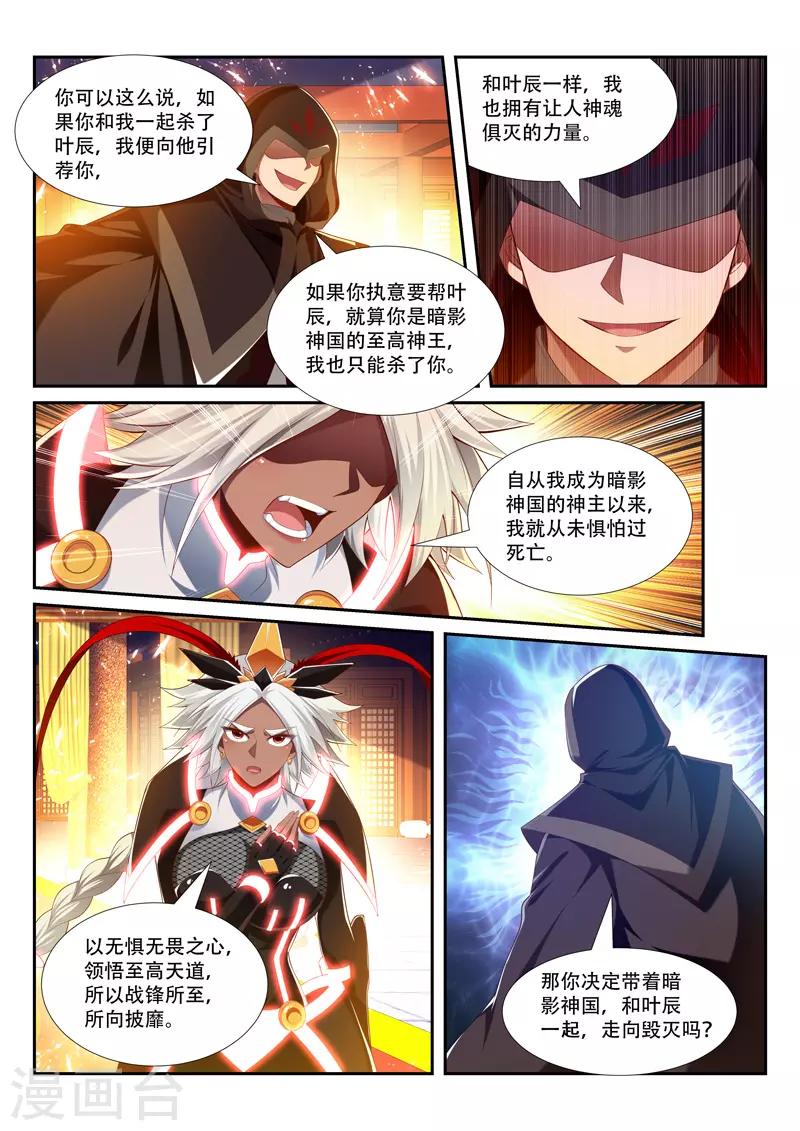 第230话 马前卒6