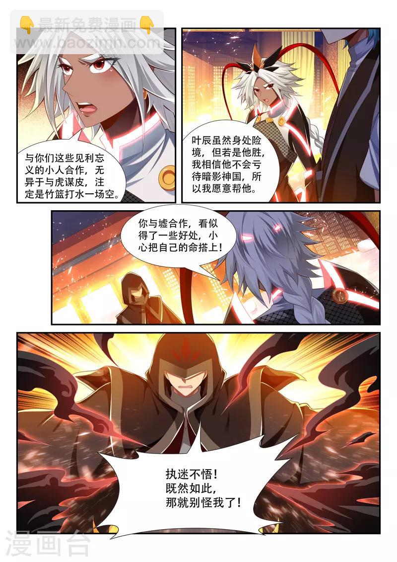 第230话 马前卒7