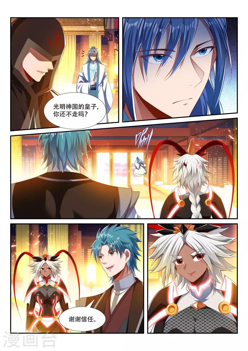 第231话 暗影封神大阵0