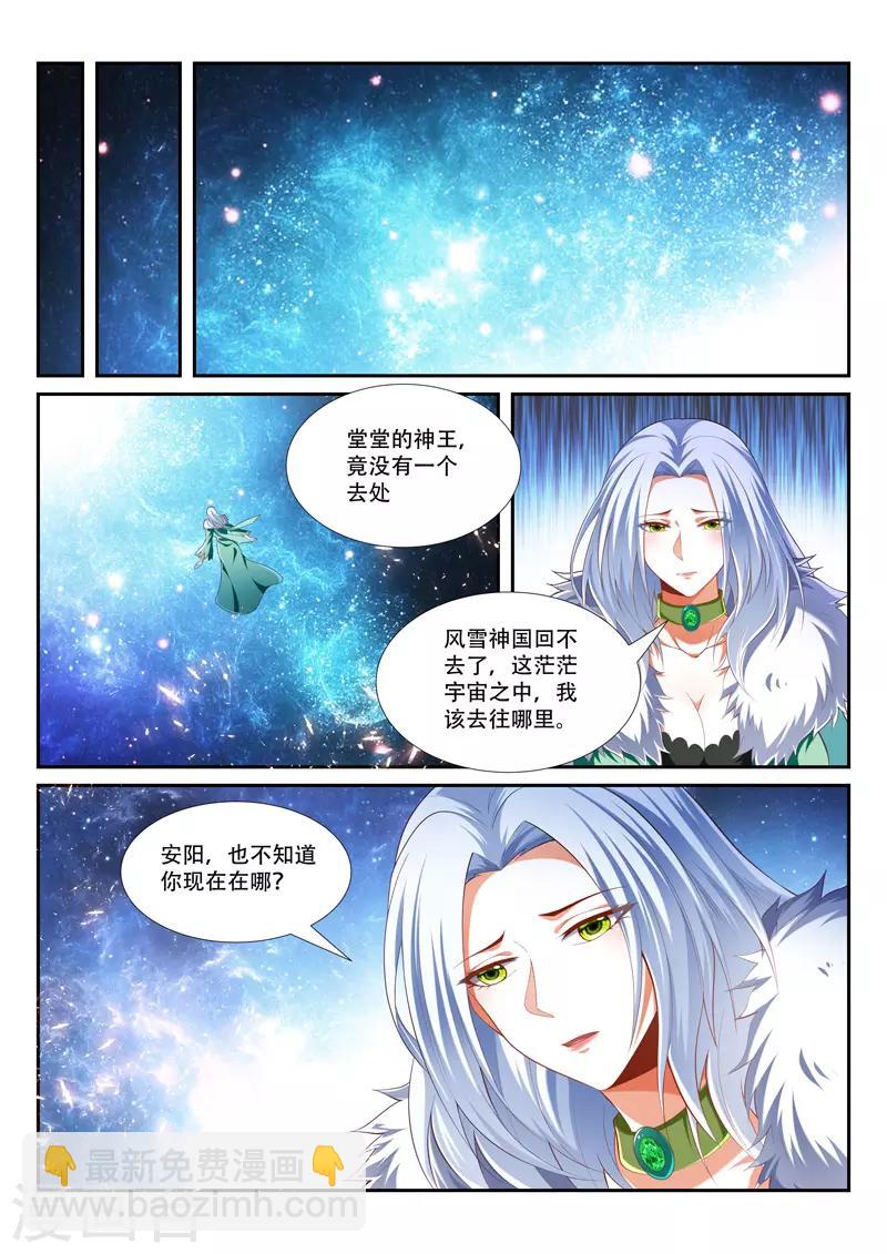 第231话 暗影封神大阵5