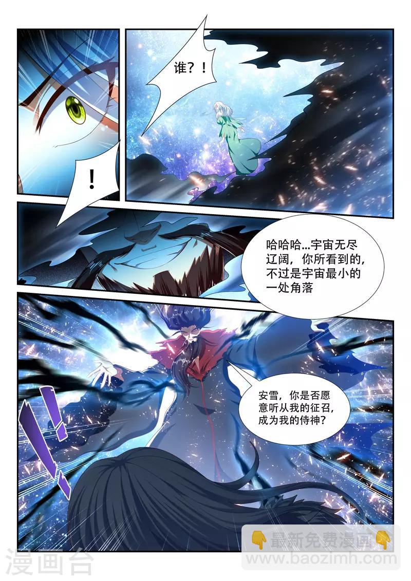 第231话 暗影封神大阵6