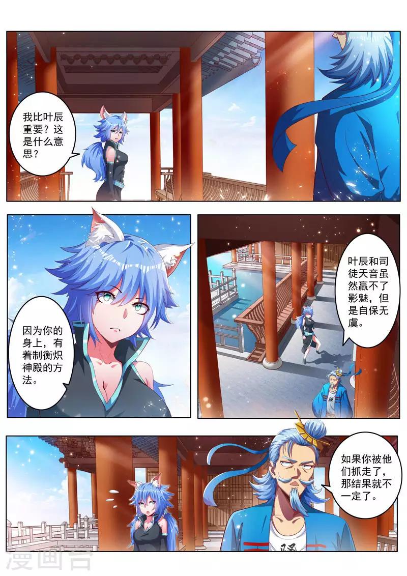 第233话 拜师0