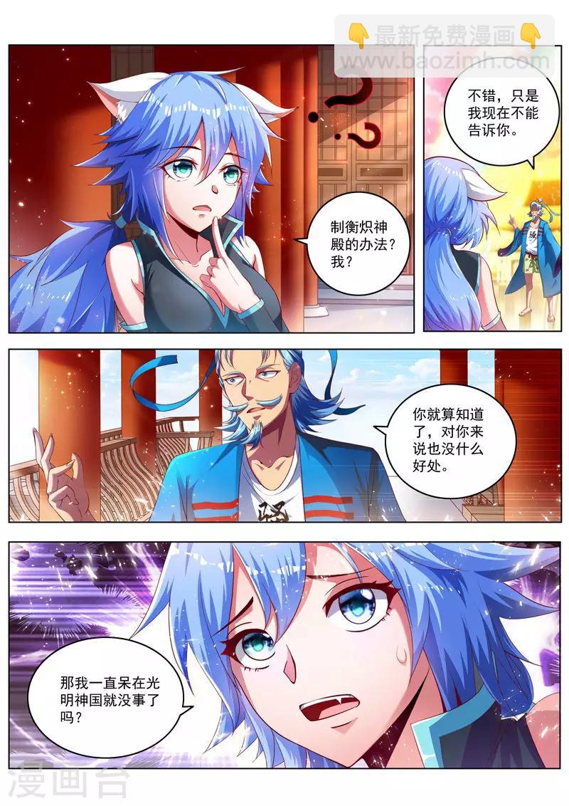 第233话 拜师1