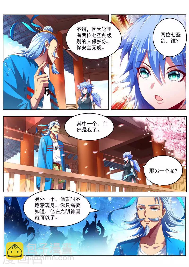 第233话 拜师2