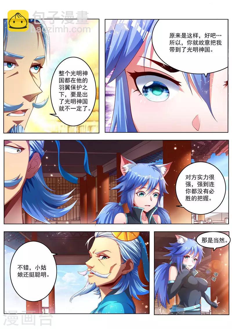 第233话 拜师3