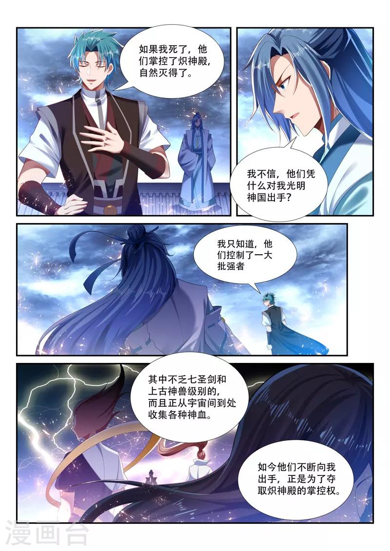 第237话 进入混沌境0