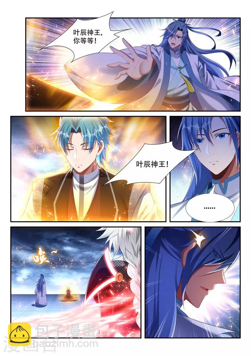 第237话 进入混沌境2